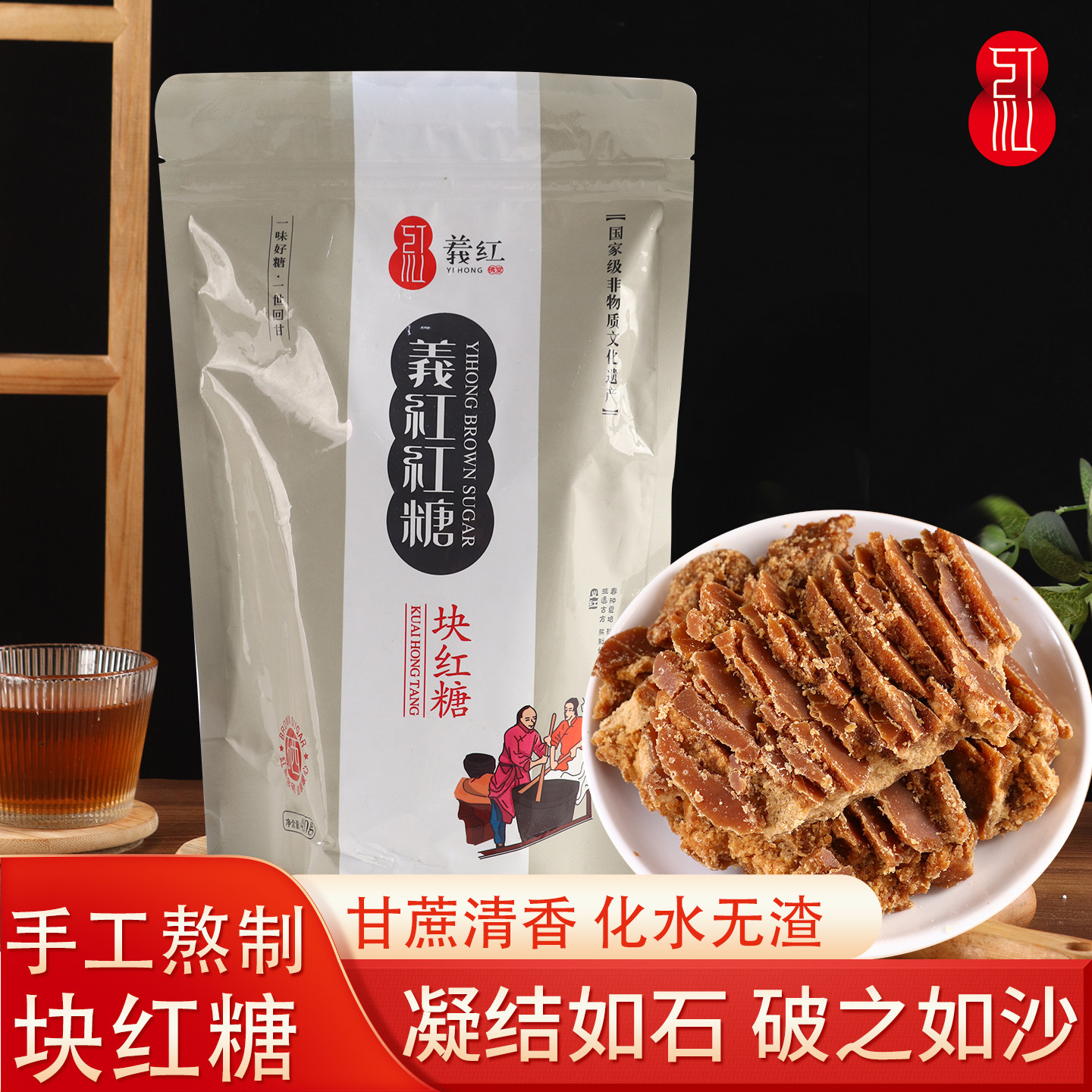 义红红糖古法义乌手工老糖方块甘蔗糖块女人经期纯正宗袋装450g