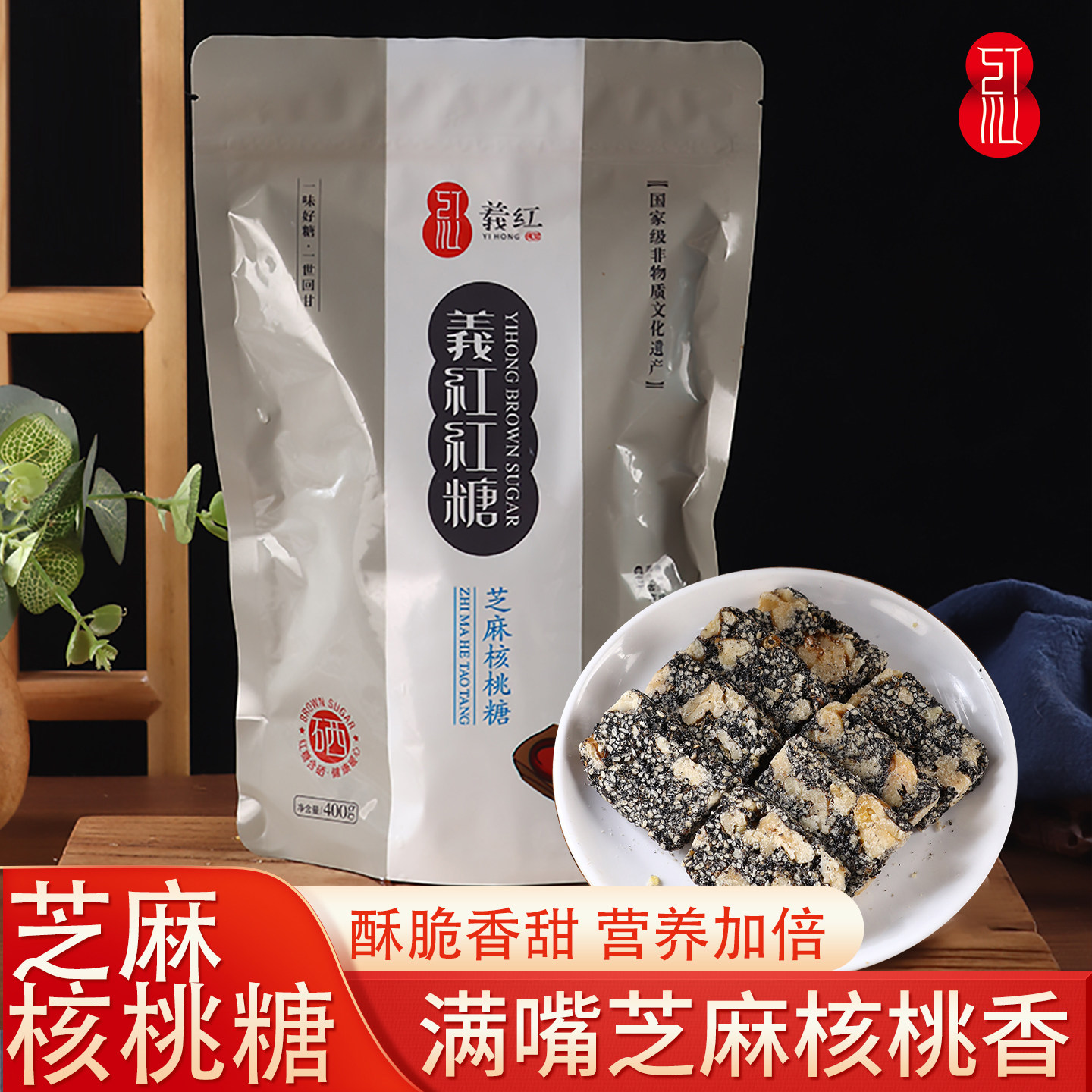 义红纯正黑芝麻核桃糖酥手工切片糖休闲零食特产糕点麦芽糖400克