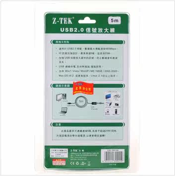 Câble extension USB - Ref 436497 Image 4