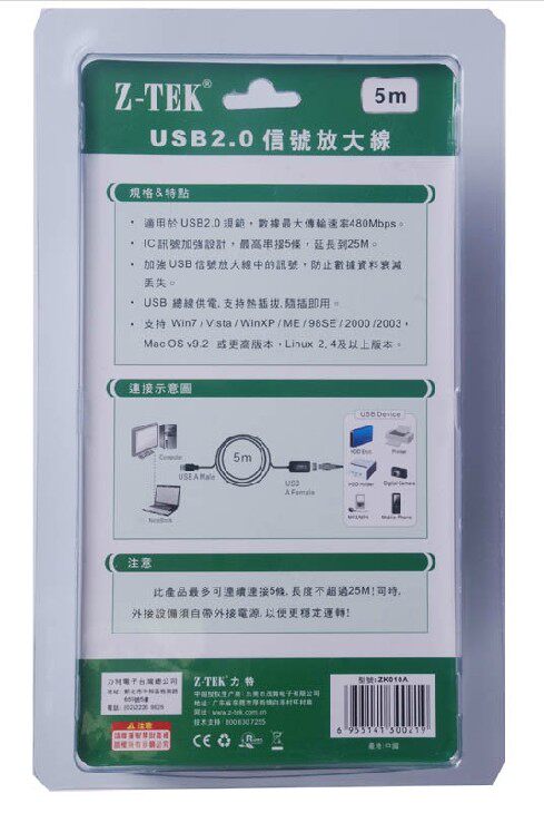 Câble extension USB - Ref 436988 Image 5