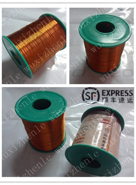 ！线径0.75MM 重量500克1盘 聚酯漆包线QZ-2/130 铜线 连接线