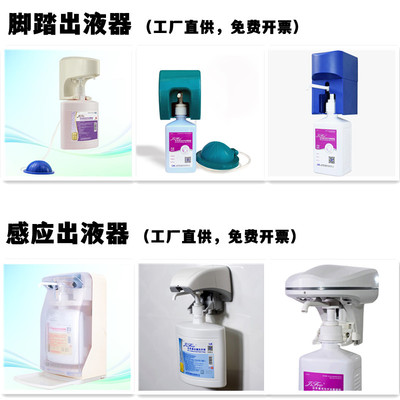 利康洗手液脚踏出液器手术室取液器固定式脚踏架子全自动出液器