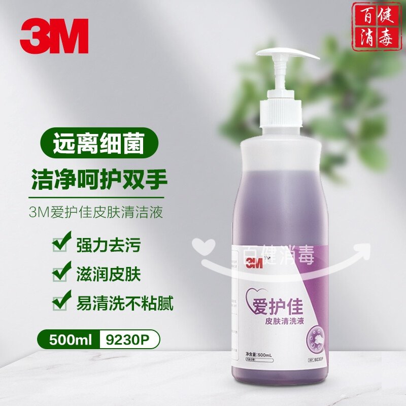 护肤清洁洗手液低泡易清洗洗手液