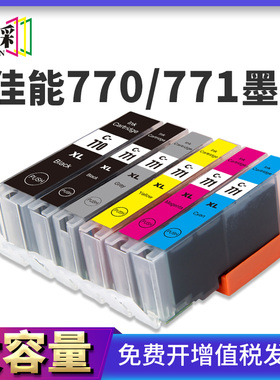 适用佳能PGI770XL墨盒canon MG7770 5770 TS6070 5070 8070 9070