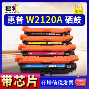 MFP 适用惠普W2120A硒鼓hp 555X 555 M578彩色打印机碳粉盒 M554