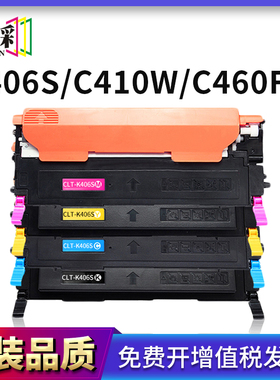 穗彩适用CLT-K406S粉盒clx3305fw 3306fn CLP366W 365 410