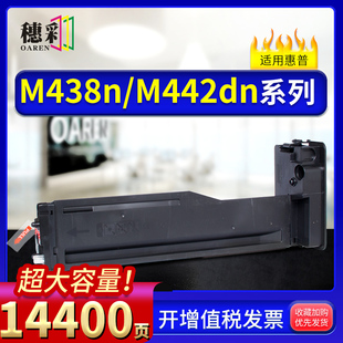 M442DN MFP M438N M443DN墨盒 LaserJet 穗彩适用惠普335A粉盒hp