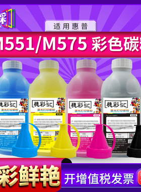 适用HP5550碳粉4600 5500 5225 4650 3525 M551 740 507A大容墨粉