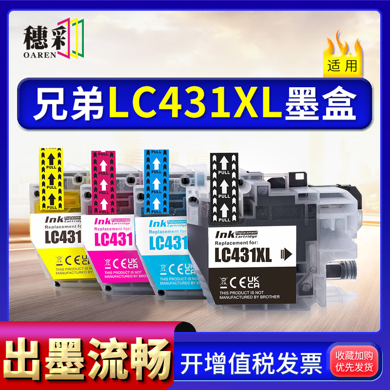 适用兄弟LC431墨盒MFC-J1010DW DCP-J1140DW J1050DW彩色墨水KMYC