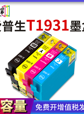 适用港版爱普生T1931墨盒Epson WF2521 2531 2541 2631 2651 2661