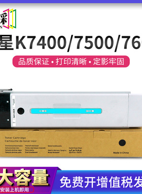适用MLT-K706粉盒Samsung K7400/K7500/K7600LX复印机碳粉墨粉盒