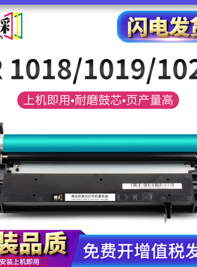 适用佳能NPG-32感光鼓Canon IR1018 1019 1020 1022 1023 1024复