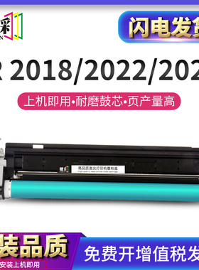 适用佳能NPG-37感光鼓组件Canon iR2018i iR2022 iR2022i iR2025