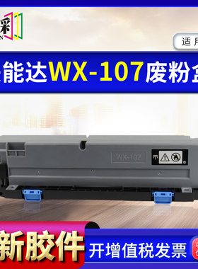适用柯美WX107废粉盒C300i C360i C7130i废粉仓MF259 369 459回收