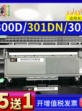 穗彩适用东芝T-3003C粉盒Toshiba ESTUDIO300D墨盒 碳粉EsTUDIO30