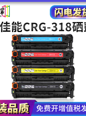 穗彩CRG-318硒鼓适用佳能LBP7200cd 7660 MF8350 8380 CRG418易加
