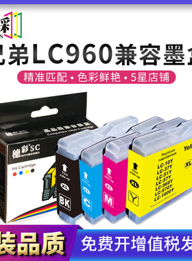 适用兄弟LC960墨盒brother MFC-240C  3360C 230C 465CN 265C打印