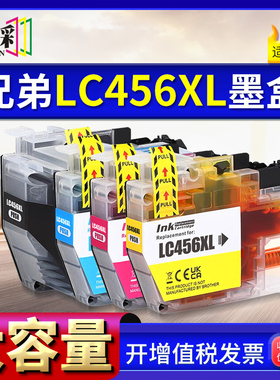 适用兄弟brother LC456XL LC456墨盒MFC-J4340DW MFC-J4540DW墨水