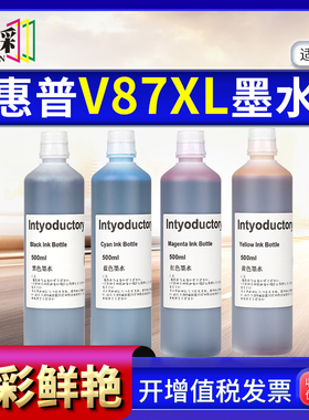 适用惠普HPT908绘图仪打印机墨水V87XL墨盒 黑K青C红M黄Y大容量