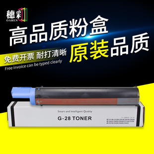 穗彩适用佳能2420d粉盒2021i墨粉2320J ir2318L墨盒IR N碳粉2420L