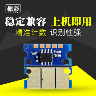 4750DN magicolor 粉盒计数芯片 C4750DN 4795 穗彩 4790 美能达