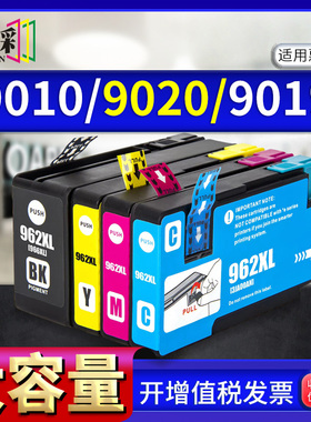 适用惠普962XL墨盒HP Pro 9010/9012/9013/9014/9015/9020/9022