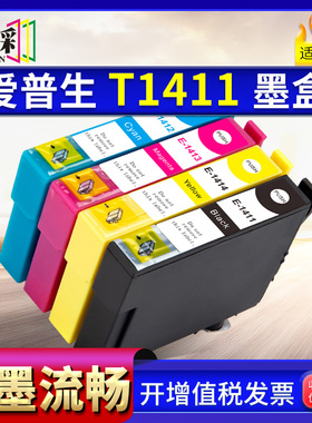 适用爱普生T1411墨盒EPSON ME330 ME35 350 620f 960fdw 彩色墨水