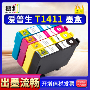 ME330 350 适用爱普生T1411墨盒EPSON ME35 彩色墨水 620f 960fdw