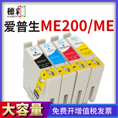 适用爱普生T0761墨盒EPSON ME2/ME200/STYLUS CX2800/C58彩色打印