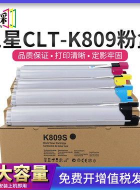 适用CLT-K809粉盒Samsung CLT9201ND/9201NA/9251NA/9251DN/9301N