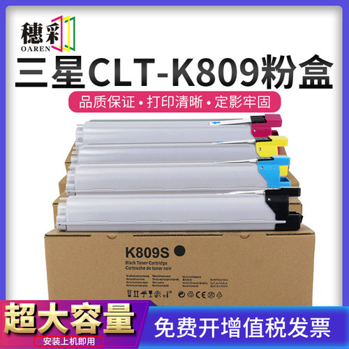 适用CLT-K809粉盒Samsung CLT9201ND/9201NA/9251NA/9251DN/9301N