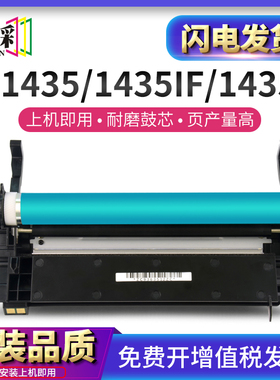 适用佳能NPG-68感光鼓Canon IR1435 1435IF复印机鼓架成像鼓硒鼓