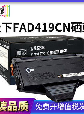 适用松下KX-FAD419CN硒鼓KX-MB1663CN 1665 1667 1678 mb1508cn