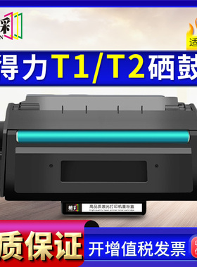 得力T1 T2硒鼓M2000 P2000 M2021 P2500 M2500DW/W/NW/DN/N/DNW