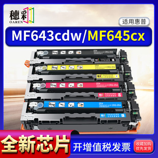 641Cw 622 642Cdw LBP621cw 623 643Cdw 适用CRG054硒鼓佳能MF640