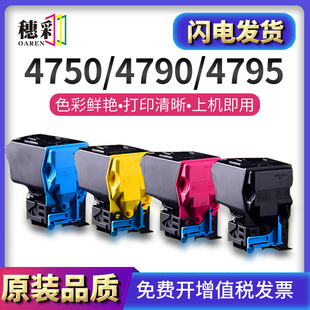 柯美 4790 粉盒 美能达 硒鼓 C35P C4750 C25 穗彩适合 C4750DN