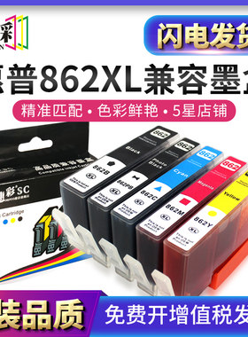 适用惠普862xl墨盒HP6510 5510 B210a 110A 7510 b209a打印机墨水
