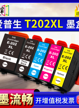 穗彩适用爱普生202XL墨盒EpsonXP-6000 XP-6001墨盒黑色彩色 XP-6