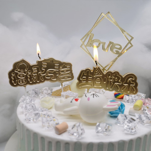 金色蜡烛生日快乐蛋糕祝寿蜡烛