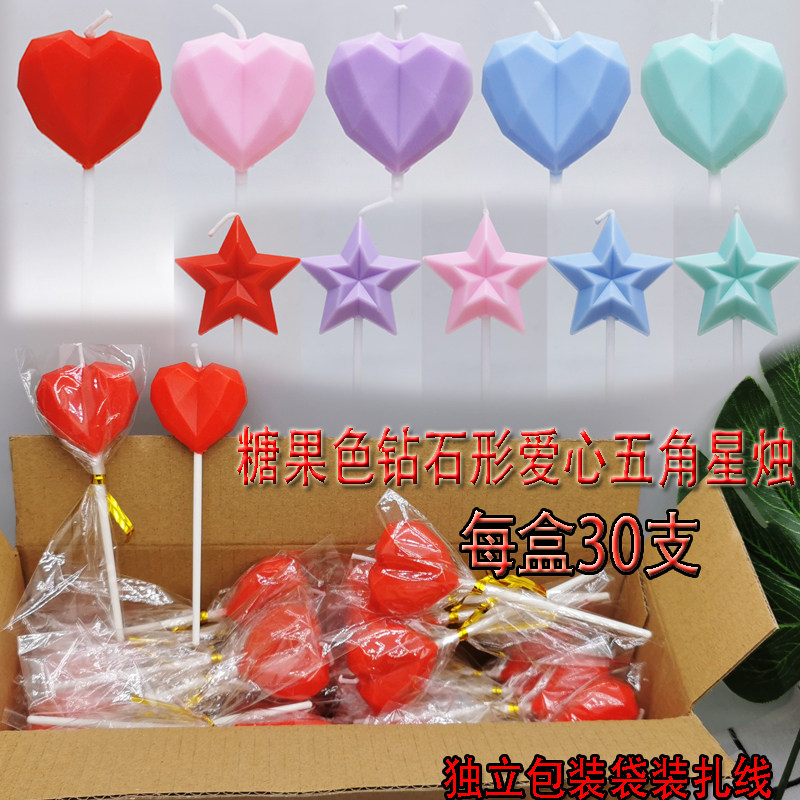 糖果色钻石爱心烘培生日蜡烛包邮