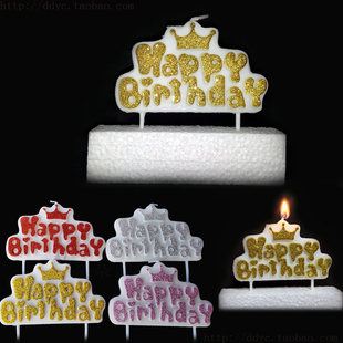 皇冠金色闪粉HAPPY BIRTHDAY生日快乐字牌字母蜡烛闪亮红银粉色蓝