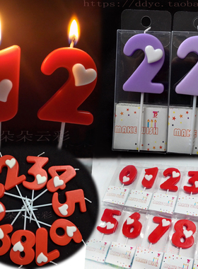 红色数字蜡烛爱心紫色蛋糕生日礼物女我爱你520表白做寿情人节