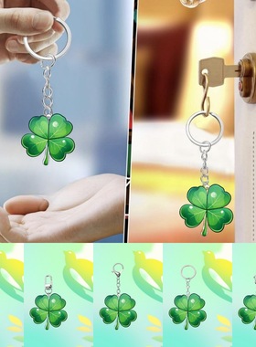 幸运四叶草亚克力钥匙扣创意精致汽车钥匙链keychain包包饰品挂件