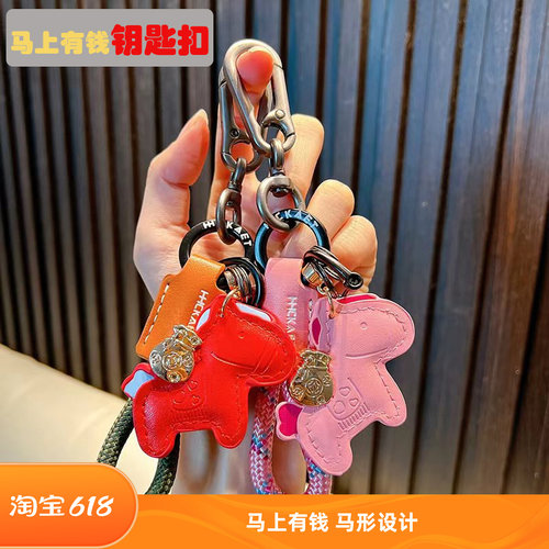 创意皮革小马马上有钱钥匙扣