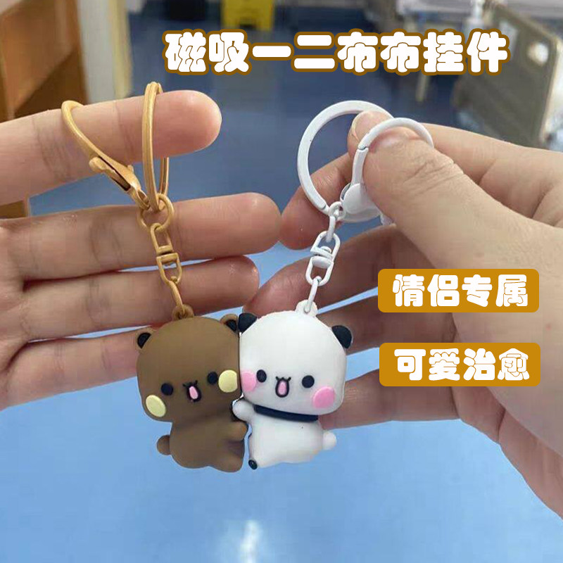 治愈系一二布布情侣钥匙扣图片