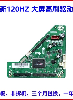 适用希沃教学一体机S70EB F70EA S75倍频板 PL.MS6M30K.1转接板