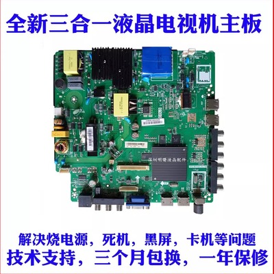 海信LED49H2600LED49N2600主板