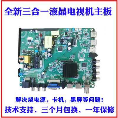 全新P75-358V6.2主板