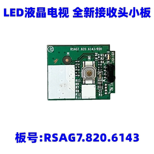 适用海信LED32N2000/43N2000/55K5500US按键接收板RSAG7.820.6143