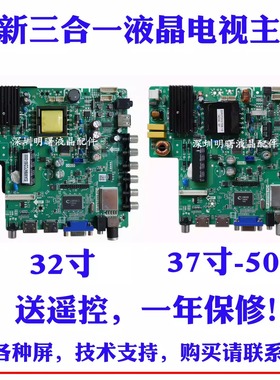 全新tp.vst59s.pc1/P89/pb716/pb813/P78/PB818 杂牌液晶电视主板